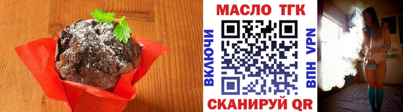 Печенье с ТГК конопля  Невельск 