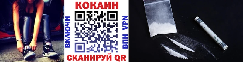 Cocaine Колумбийский  Невельск 