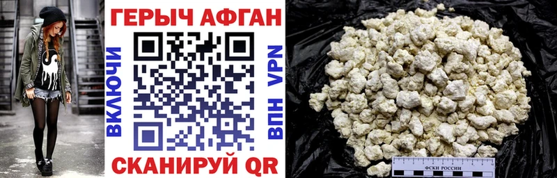 Героин афганец  Невельск 