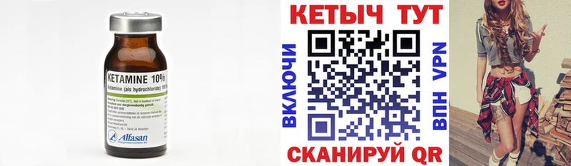 наркошоп  Невельск  Кетамин ketamine 
