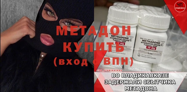 метадон Богородск