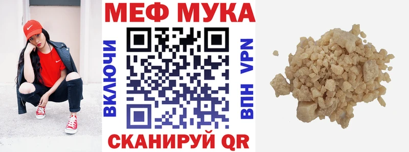 Меф кристаллы  что такое наркотик  Невельск 