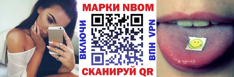 как найти   Невельск  Марки 25I-NBOMe 1,5мг 